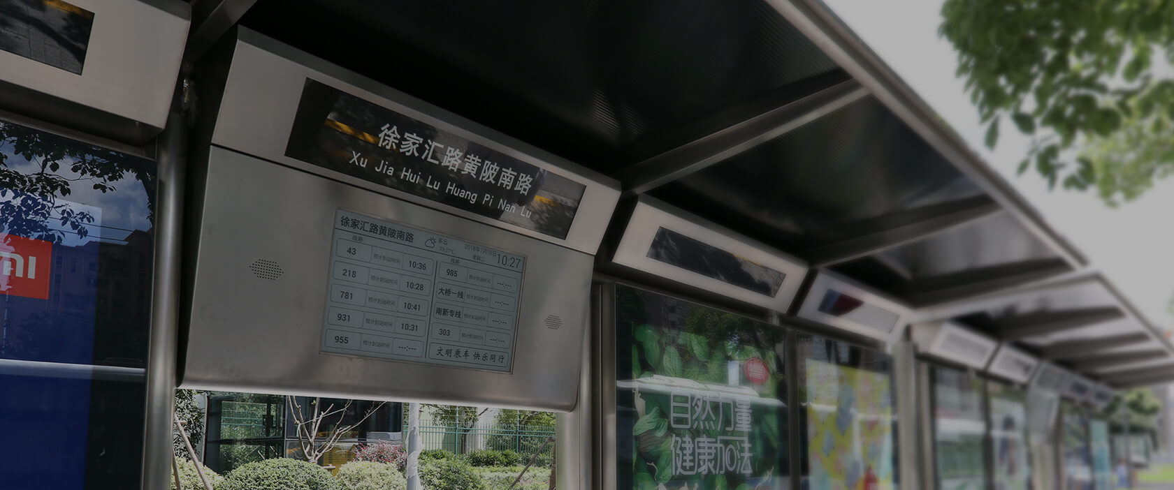电子墨水屏来帮忙，让您等公交不再慌