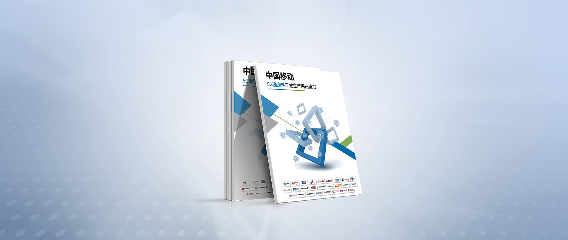 《5G确定性工业生产网白皮书》发布，bifa官网入口助力5G+工业互联网发展新阶段