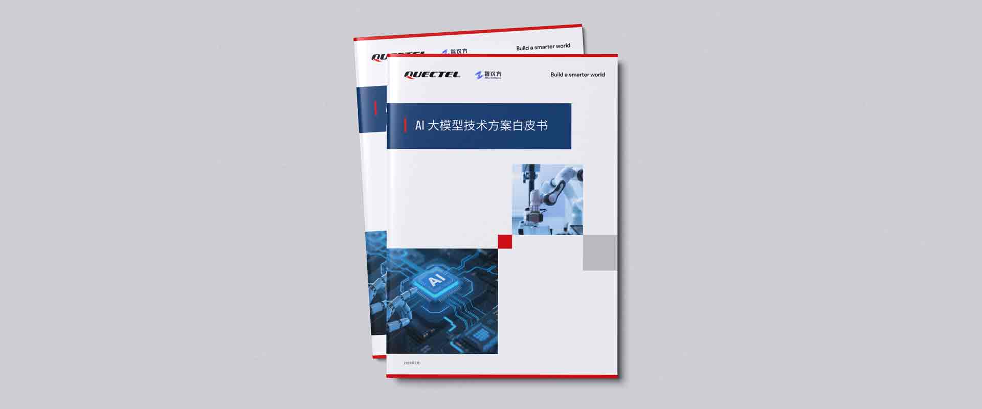 【白皮书】“端云＋多模态”新范式：《bifa官网入口AI大模型技术方案白皮书》重磅发布